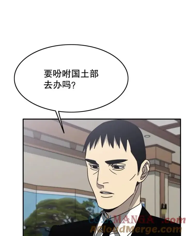 漫画《存在》47.命运歧路第29张图