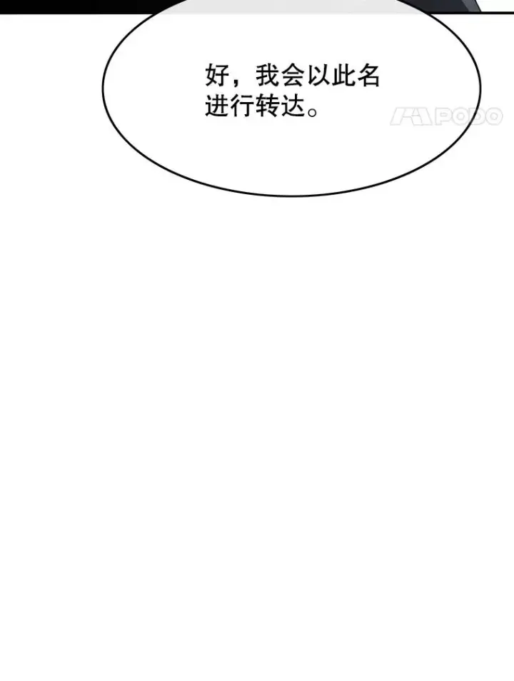 漫画《存在》47.命运歧路第35张图