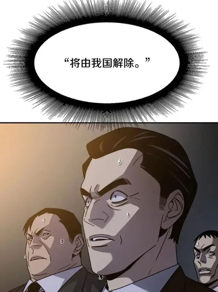 漫画《存在》47.命运歧路第6张图