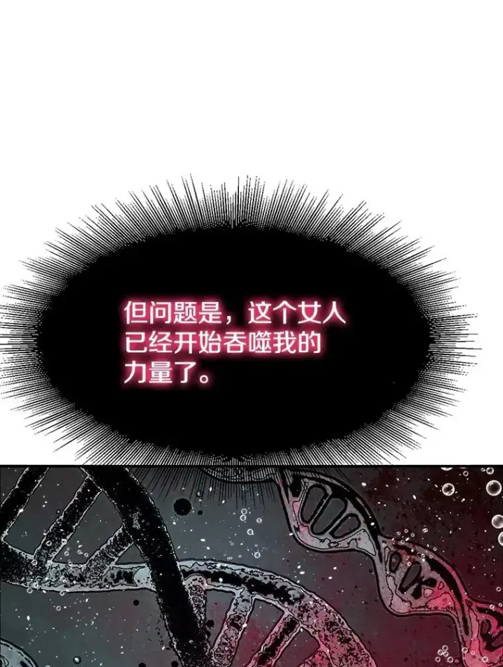 漫画《存在》47.命运歧路第66张图