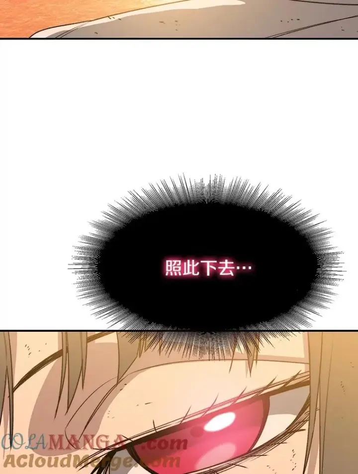 漫画《存在》47.命运歧路第73张图