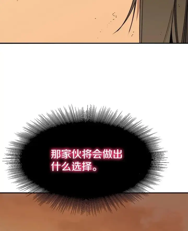 漫画《存在》47.命运歧路第82张图