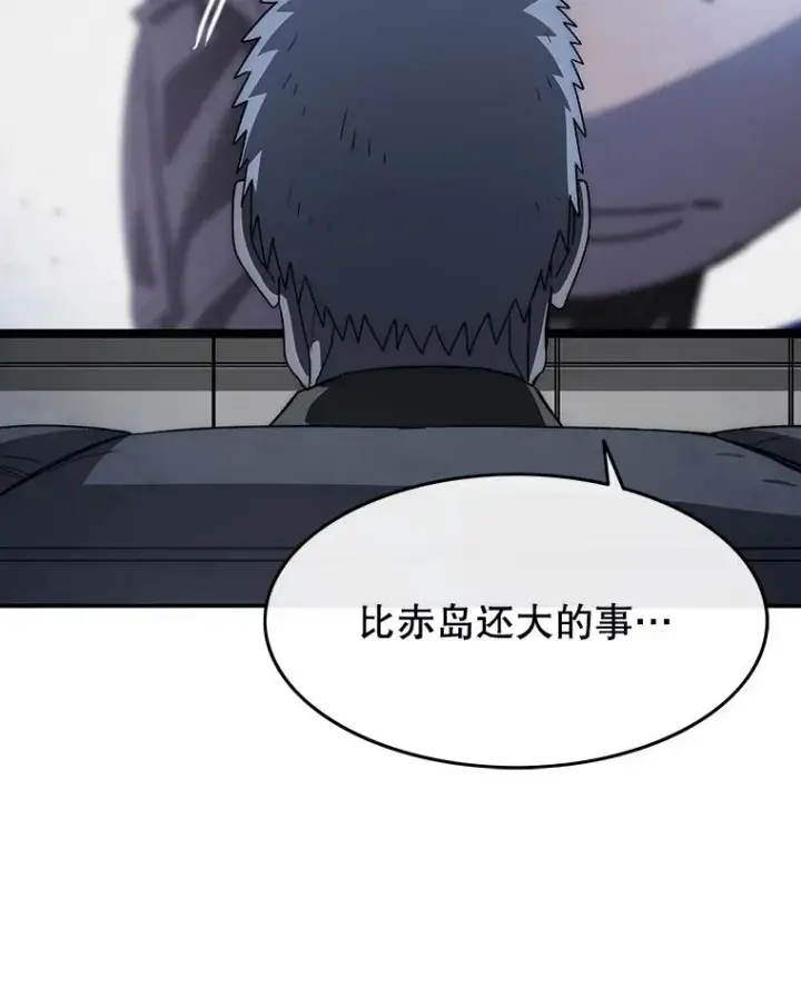 漫画《存在》47.命运歧路第96张图