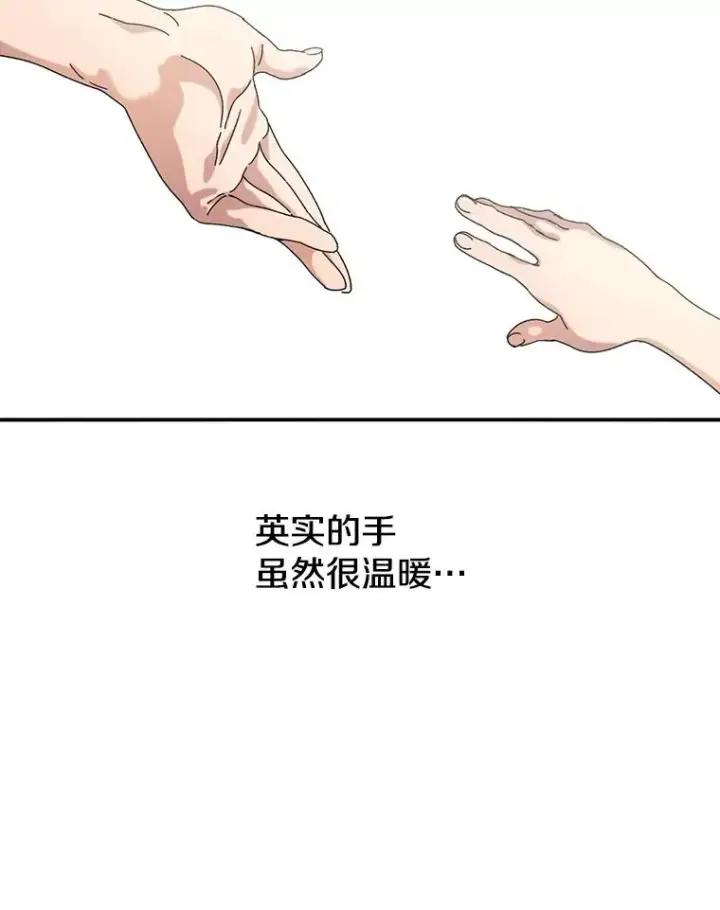 漫画《存在》3.暖的陷阱第116张图