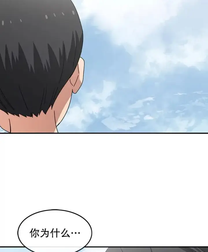 漫画《存在》3.暖的陷阱第120张图