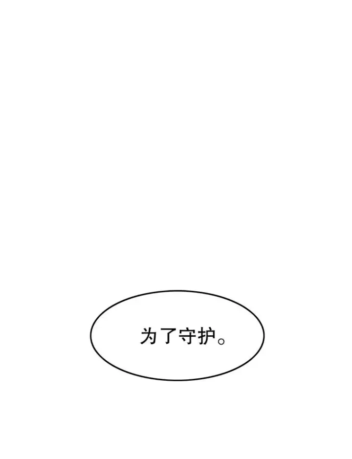漫画《存在》3.暖的陷阱第126张图
