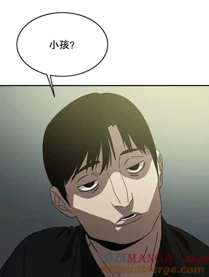 漫画《存在》3.暖的陷阱第13张图