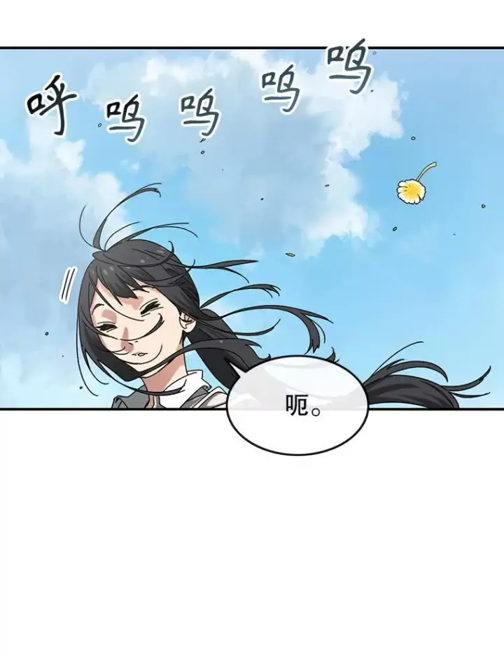 漫画《存在》3.暖的陷阱第130张图