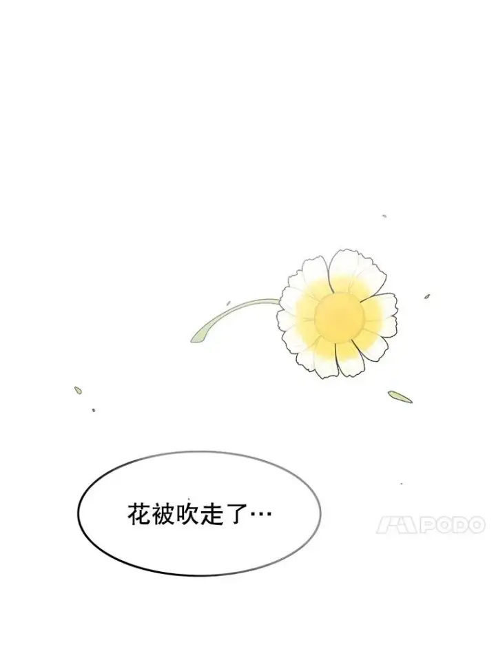 漫画《存在》3.暖的陷阱第131张图