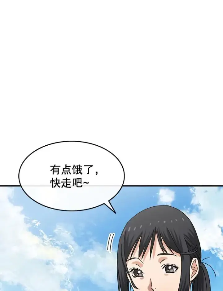 漫画《存在》3.暖的陷阱第132张图
