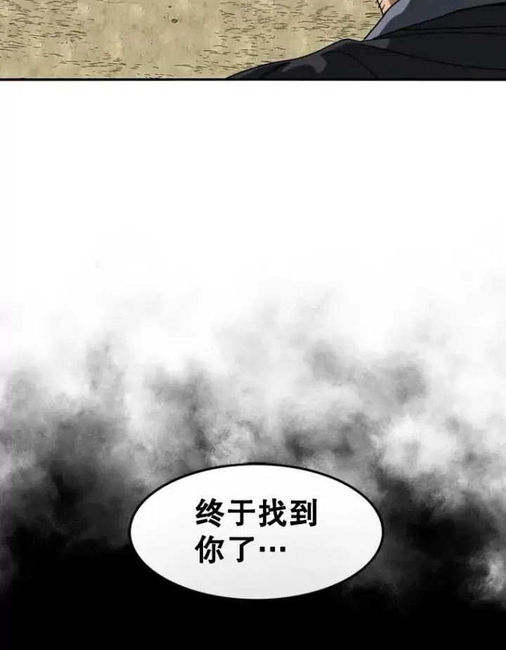 漫画《存在》3.暖的陷阱第144张图