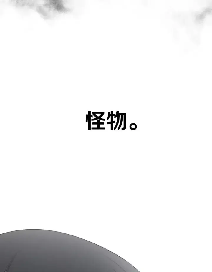 漫画《存在》3.暖的陷阱第147张图