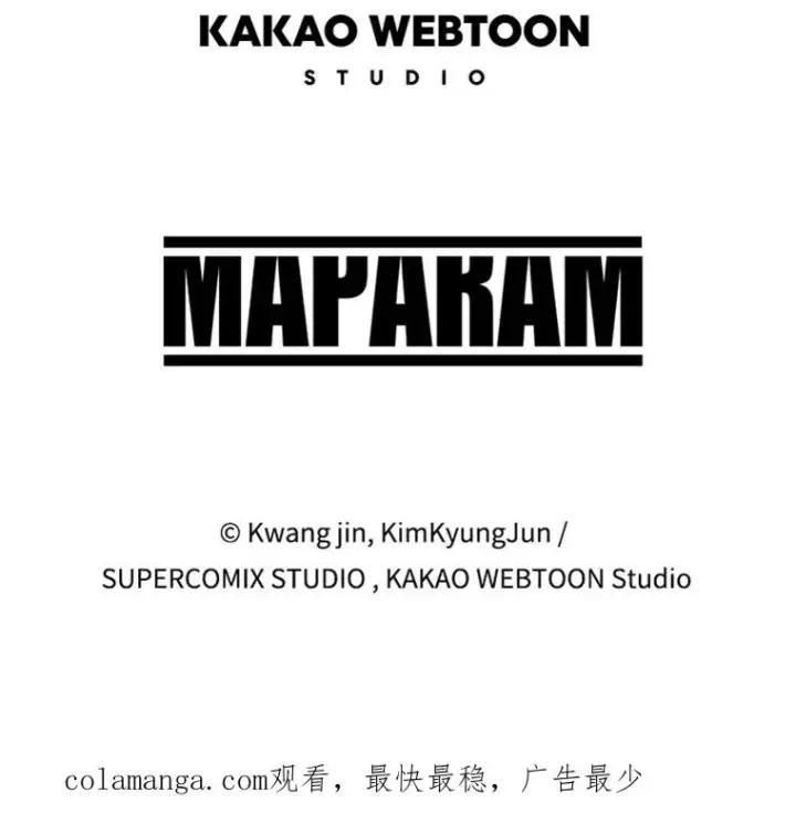 漫画《存在》3.暖的陷阱第151张图