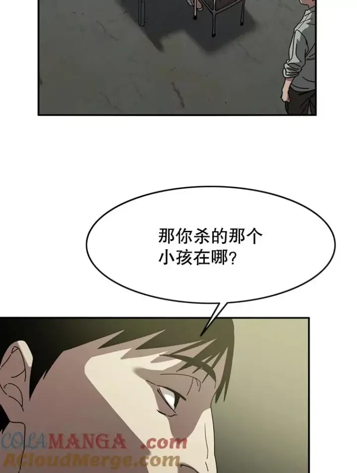漫画《存在》3.暖的陷阱第17张图
