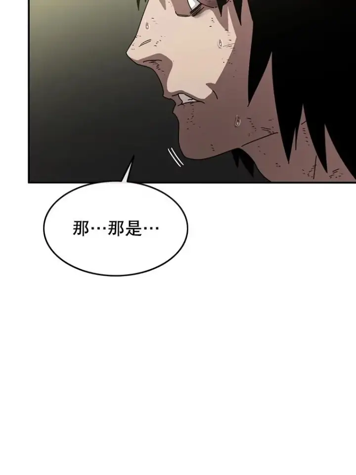 漫画《存在》3.暖的陷阱第19张图