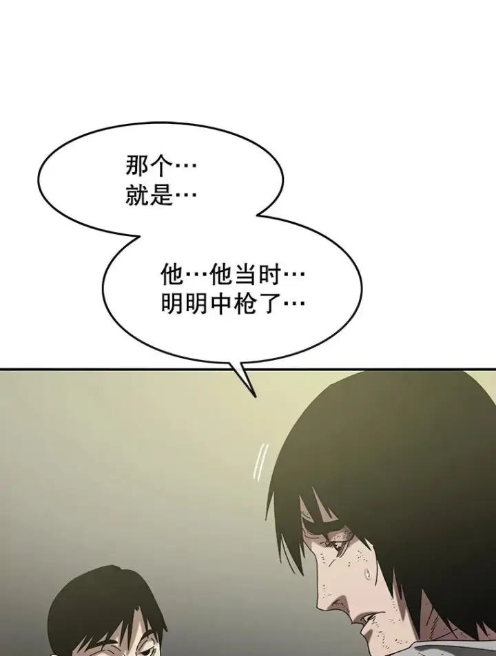 漫画《存在》3.暖的陷阱第20张图