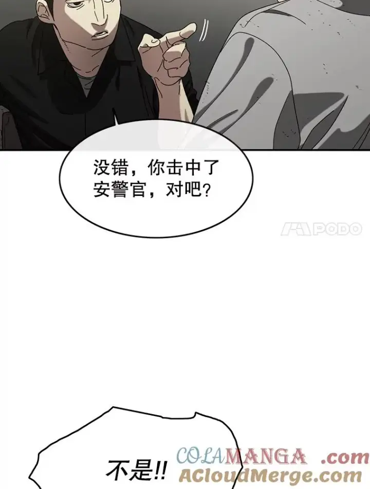 漫画《存在》3.暖的陷阱第21张图