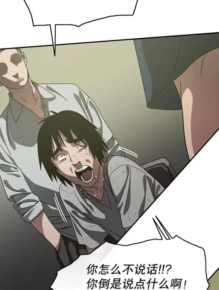 漫画《存在》3.暖的陷阱第22张图