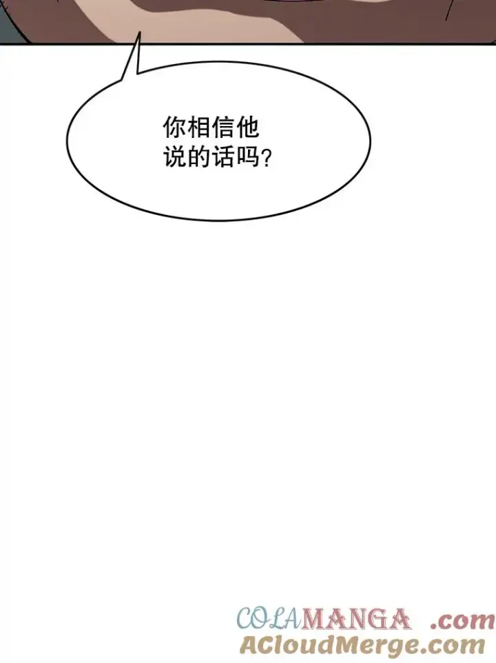 漫画《存在》3.暖的陷阱第29张图
