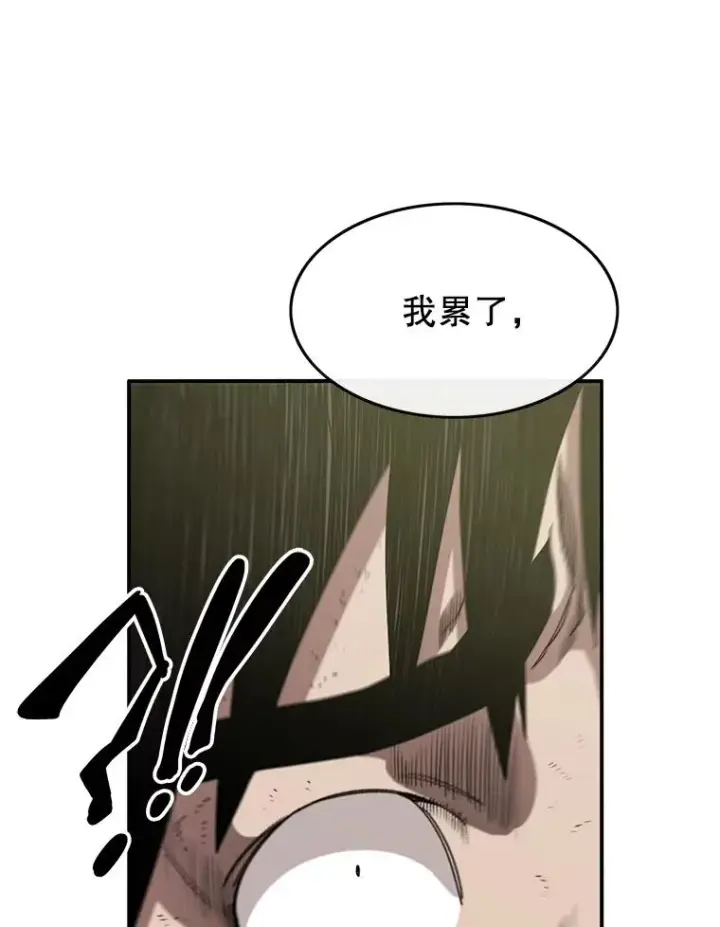 漫画《存在》3.暖的陷阱第32张图