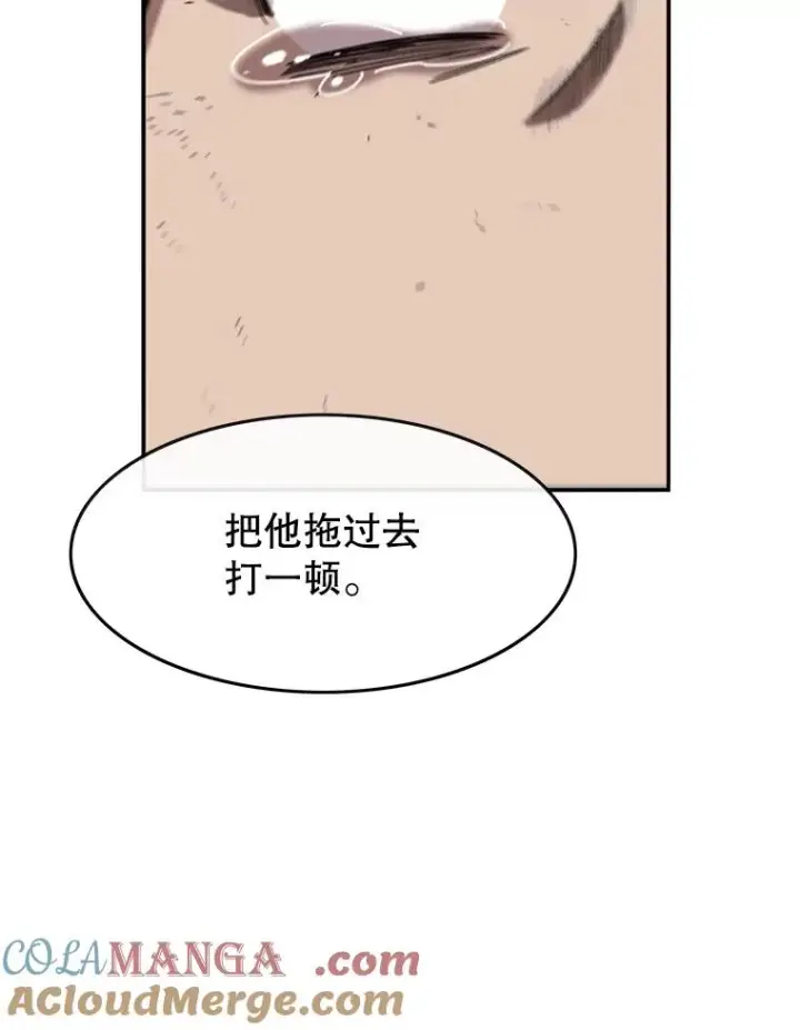 漫画《存在》3.暖的陷阱第33张图