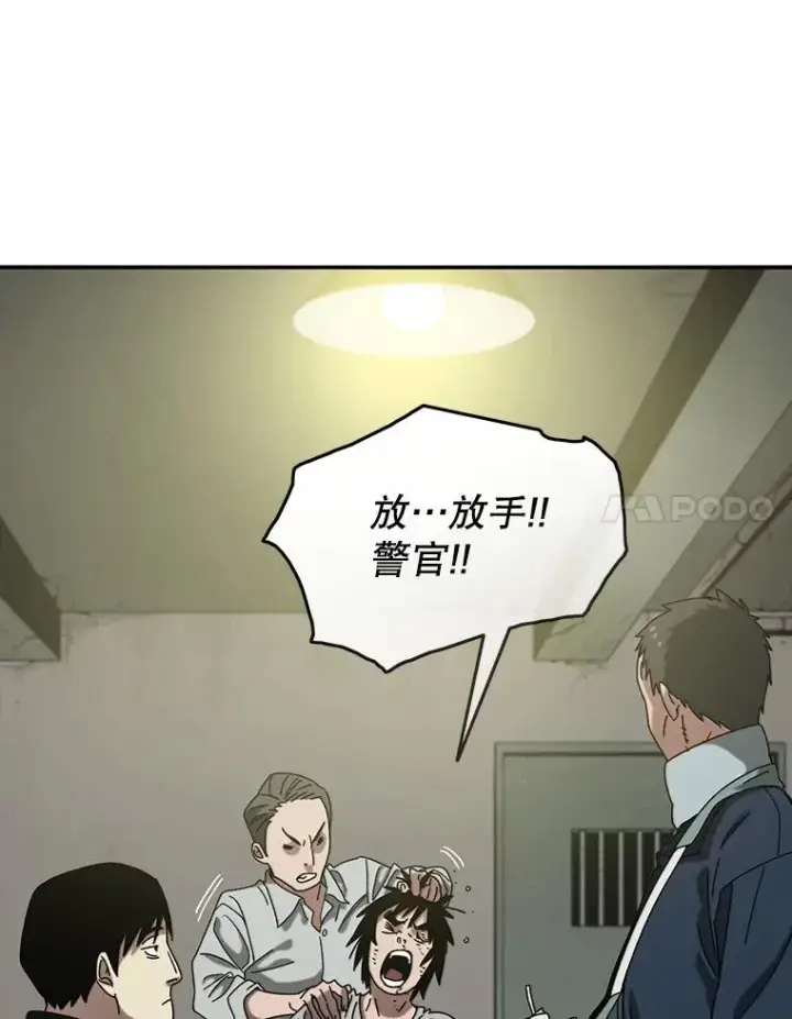 漫画《存在》3.暖的陷阱第34张图