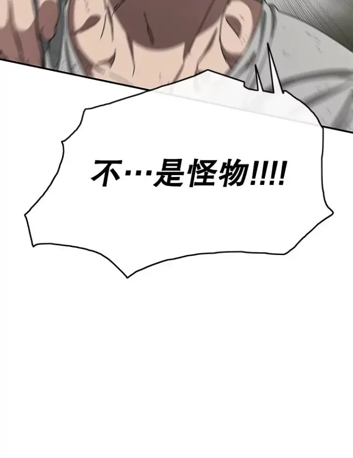 漫画《存在》3.暖的陷阱第38张图