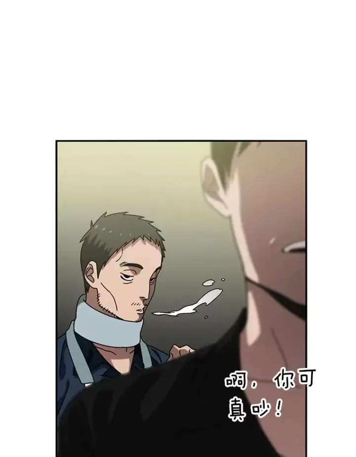 漫画《存在》3.暖的陷阱第40张图