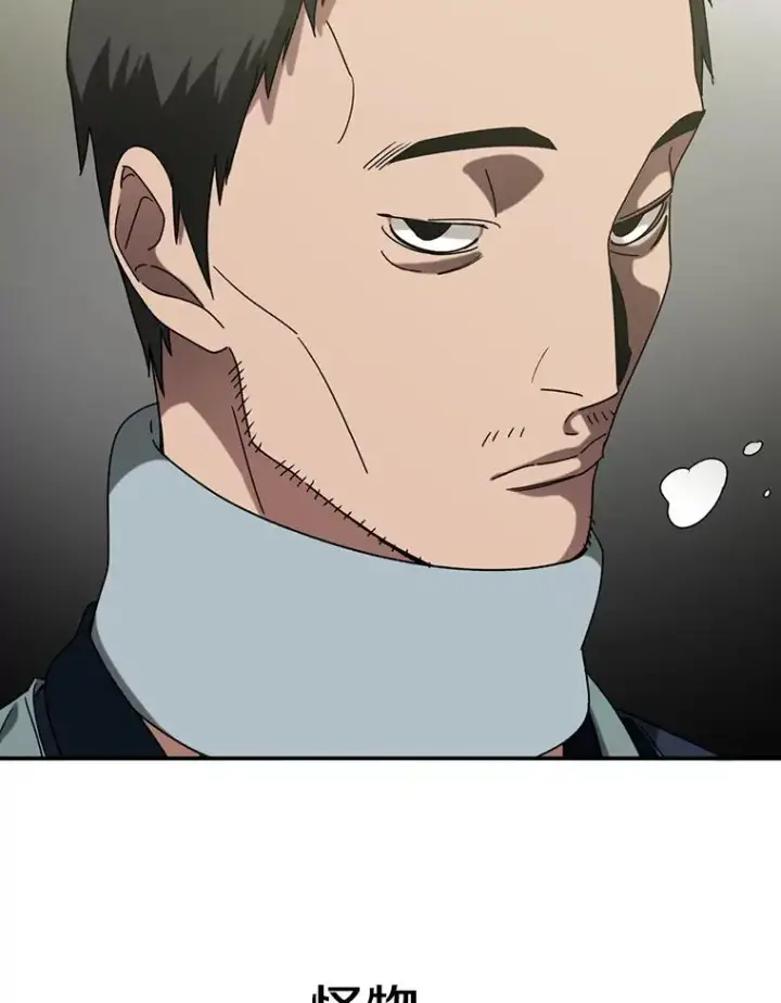 漫画《存在》3.暖的陷阱第42张图
