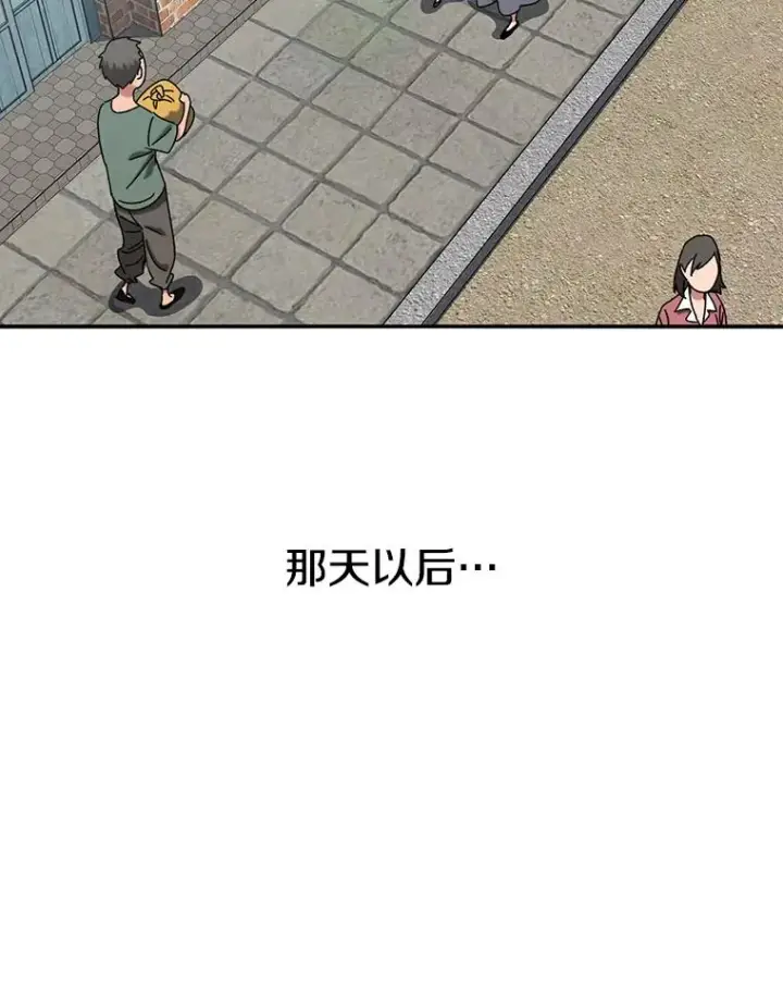 漫画《存在》3.暖的陷阱第48张图