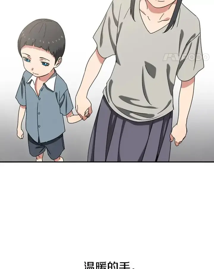 漫画《存在》3.暖的陷阱第51张图