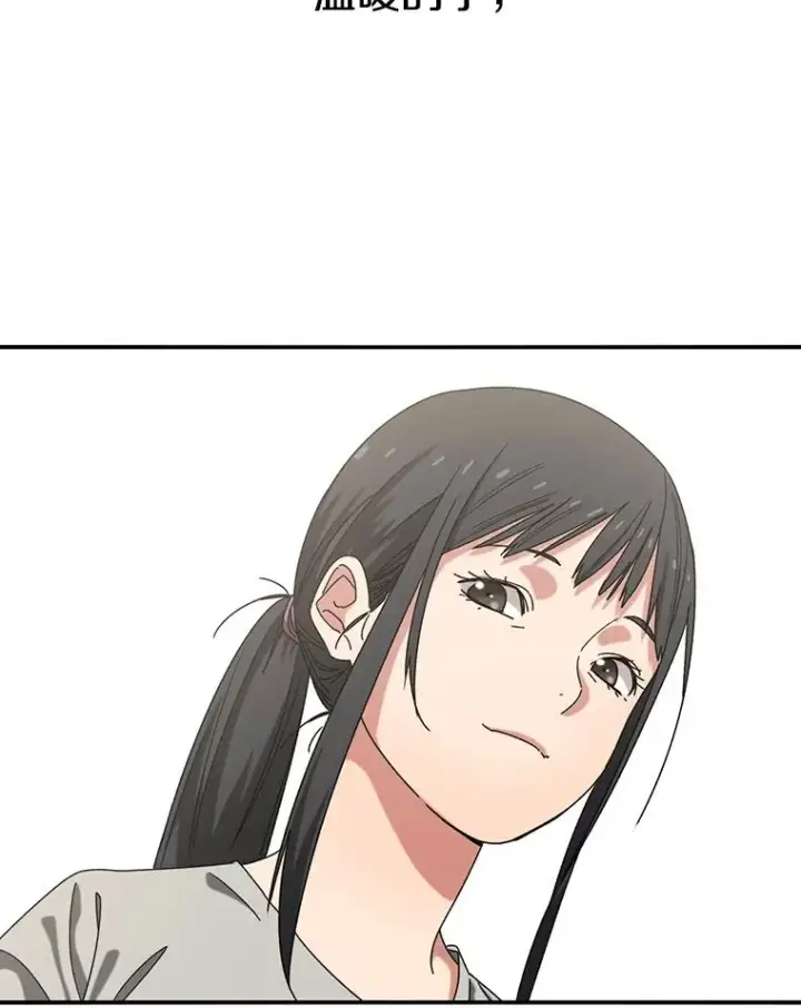 漫画《存在》3.暖的陷阱第52张图