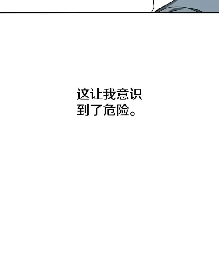 漫画《存在》3.暖的陷阱第56张图