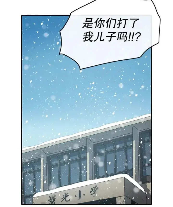 漫画《存在》3.暖的陷阱第60张图