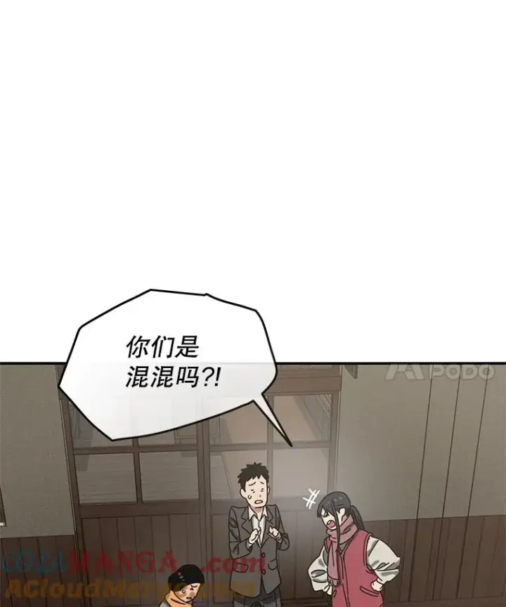漫画《存在》3.暖的陷阱第61张图