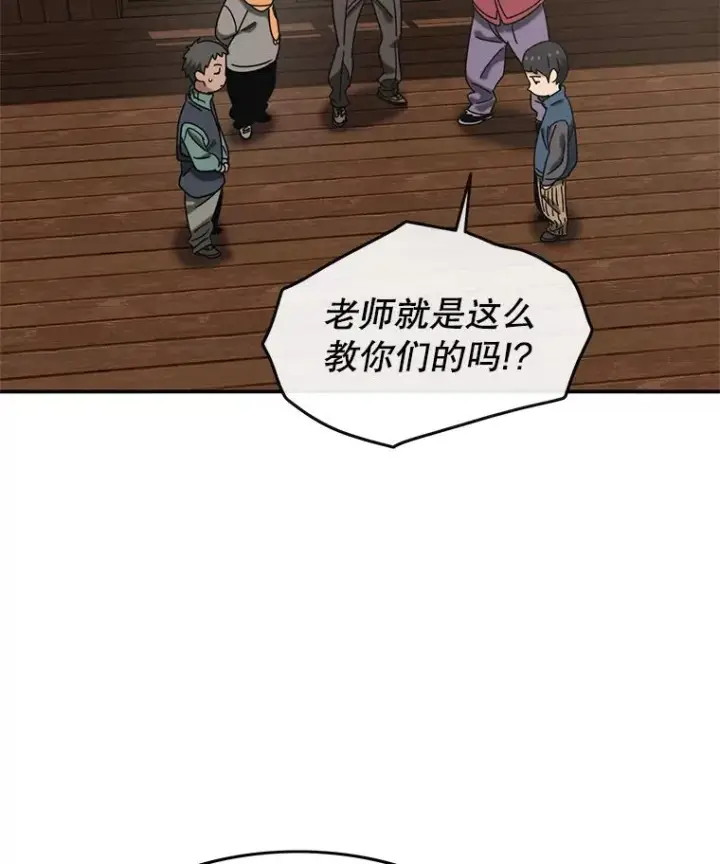 漫画《存在》3.暖的陷阱第62张图