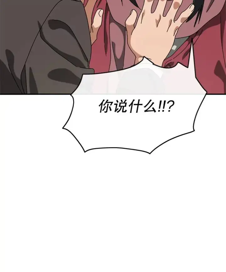 漫画《存在》3.暖的陷阱第64张图