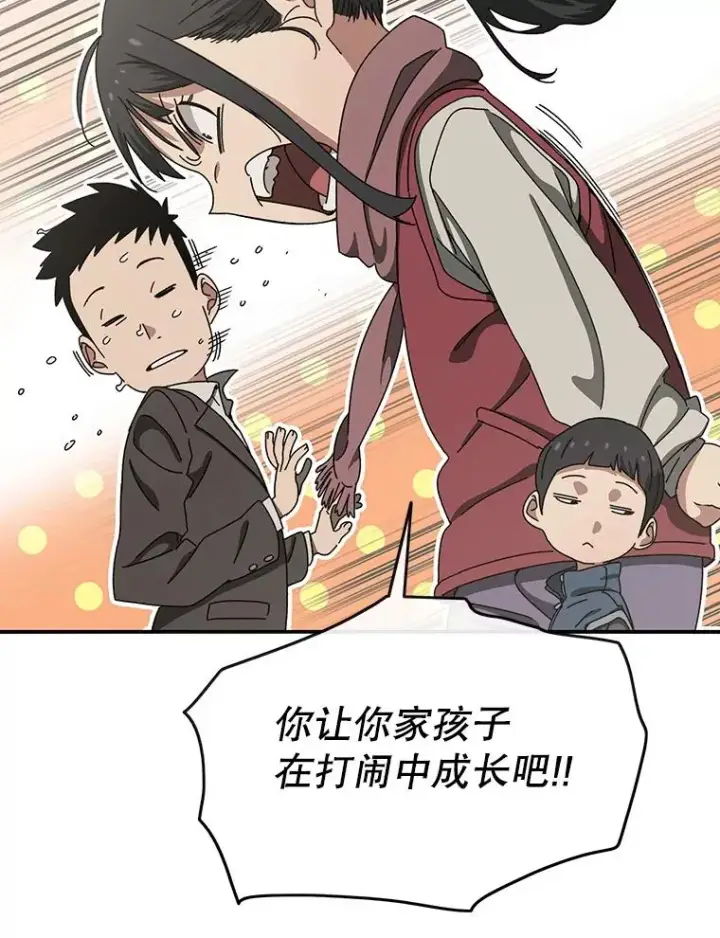 漫画《存在》3.暖的陷阱第66张图