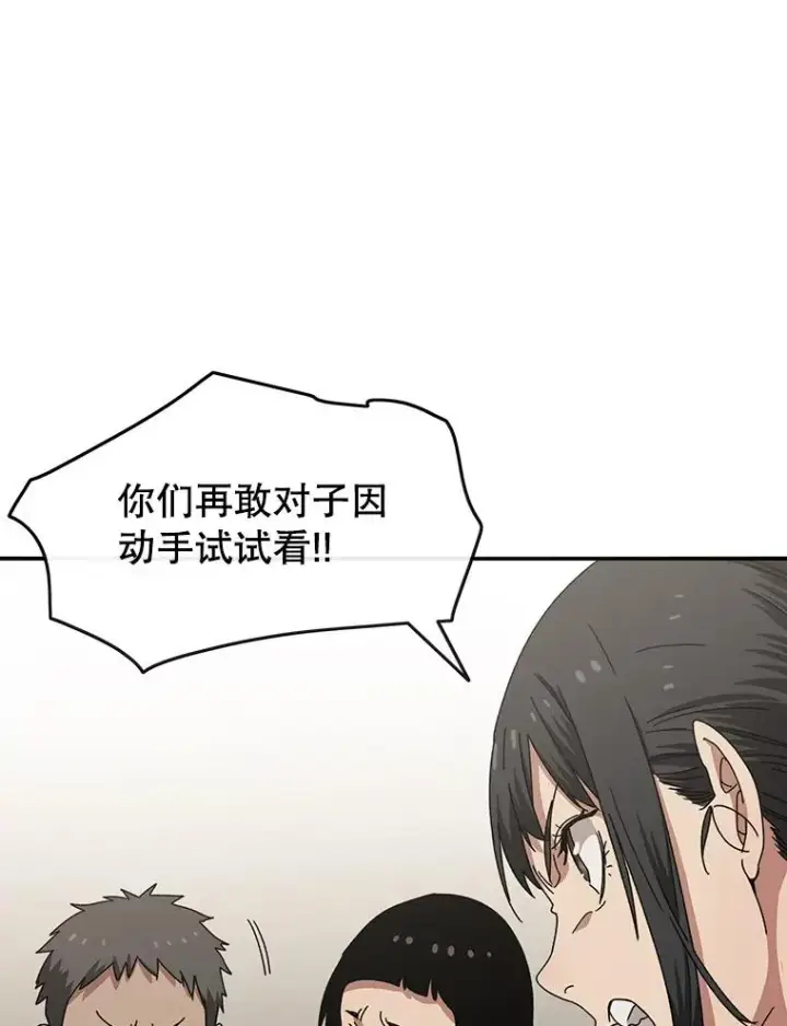 漫画《存在》3.暖的陷阱第67张图