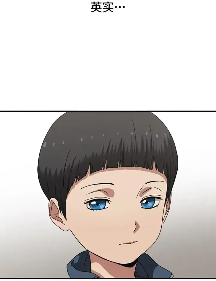 漫画《存在》3.暖的陷阱第70张图