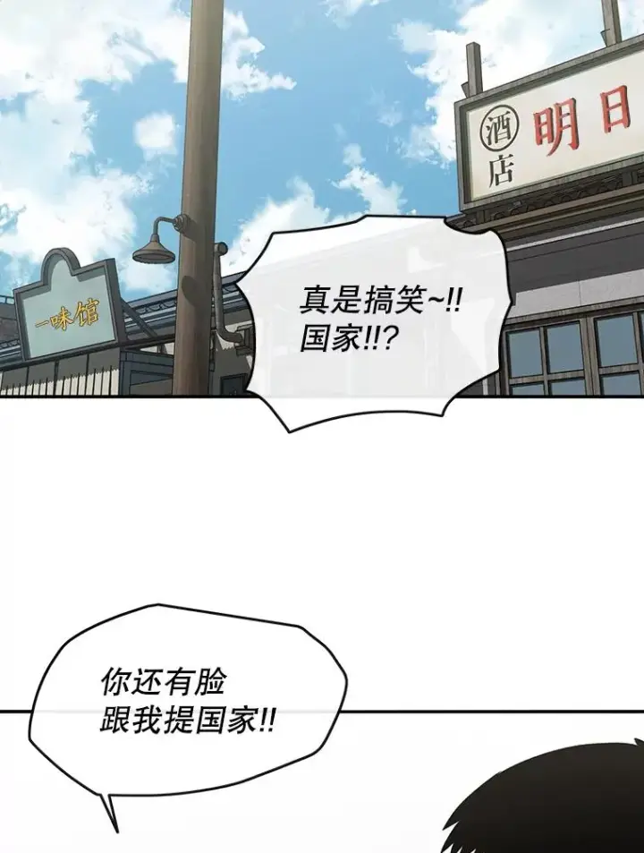 漫画《存在》3.暖的陷阱第84张图