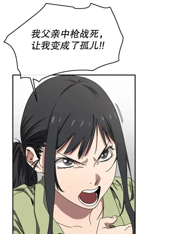 漫画《存在》3.暖的陷阱第86张图