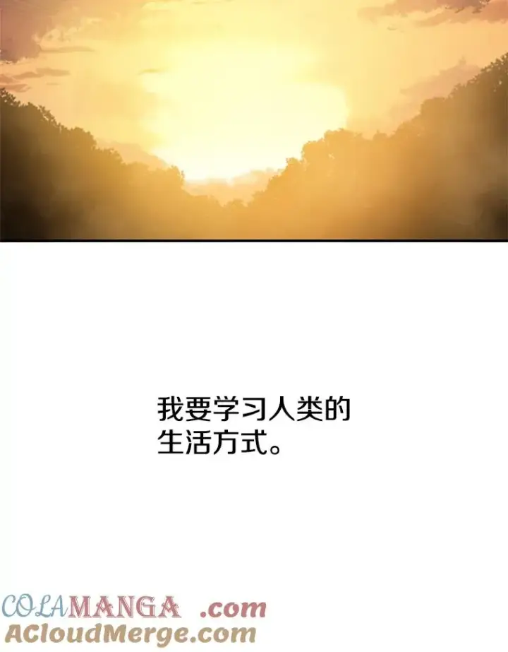 漫画《存在》3.暖的陷阱第9张图