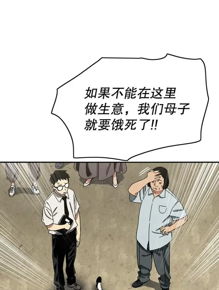 漫画《存在》3.暖的陷阱第90张图