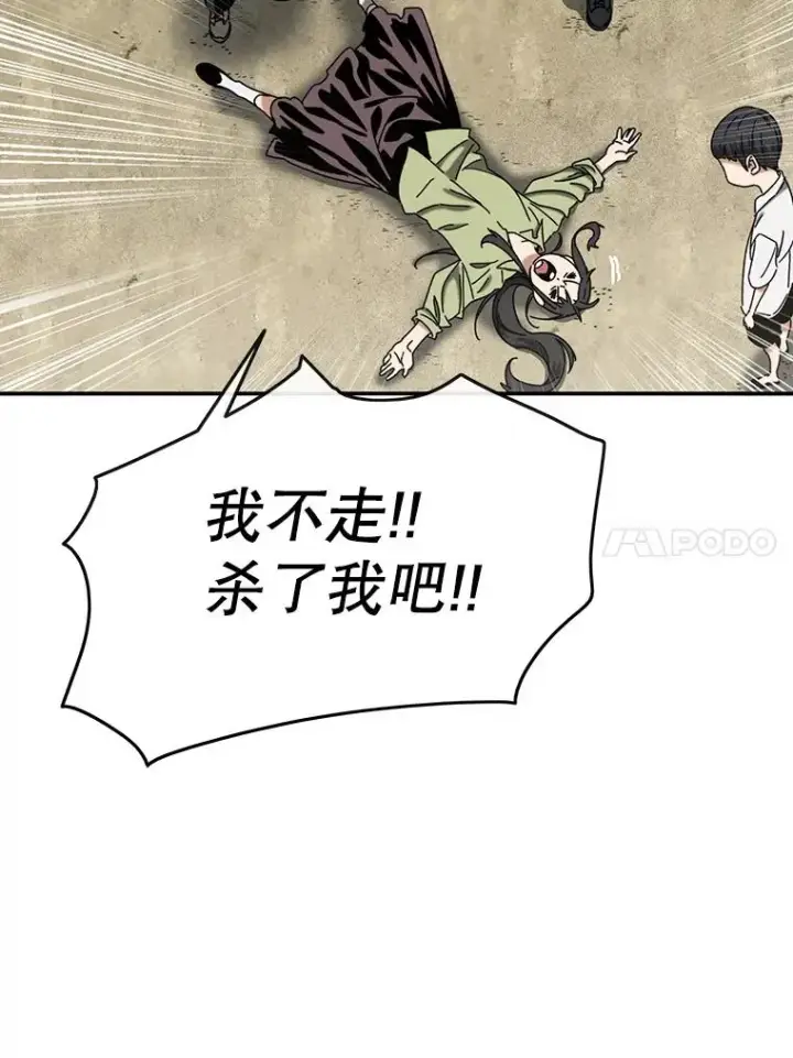 漫画《存在》3.暖的陷阱第91张图