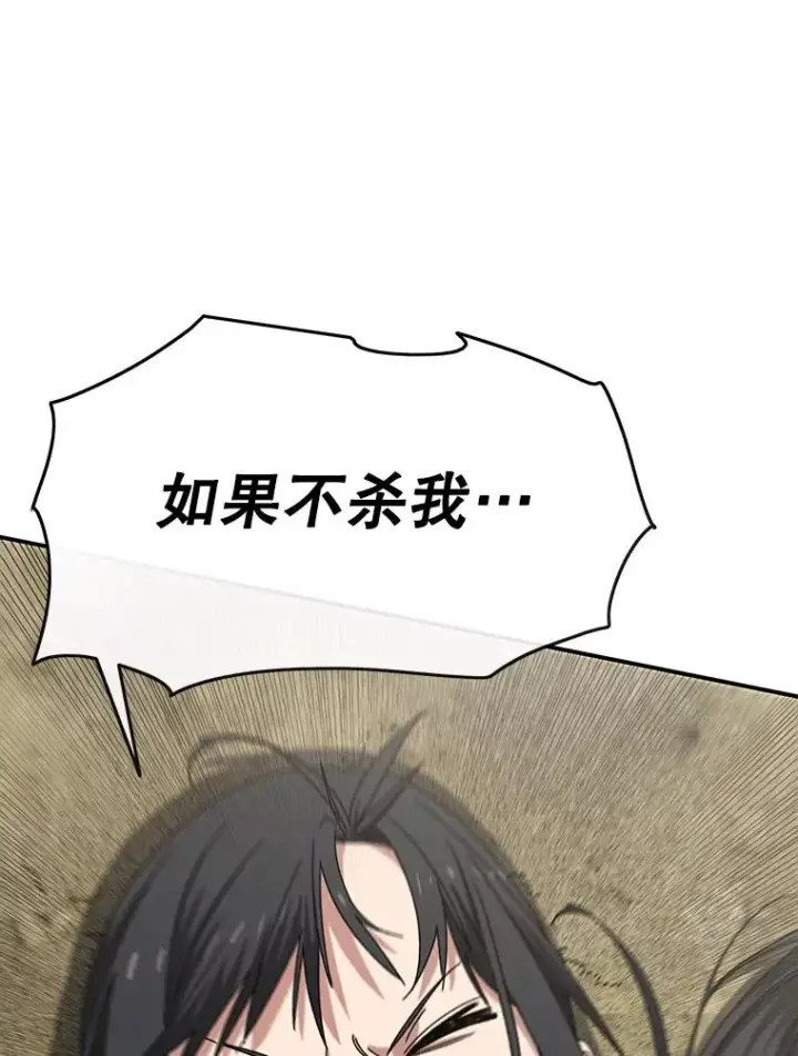 漫画《存在》3.暖的陷阱第92张图