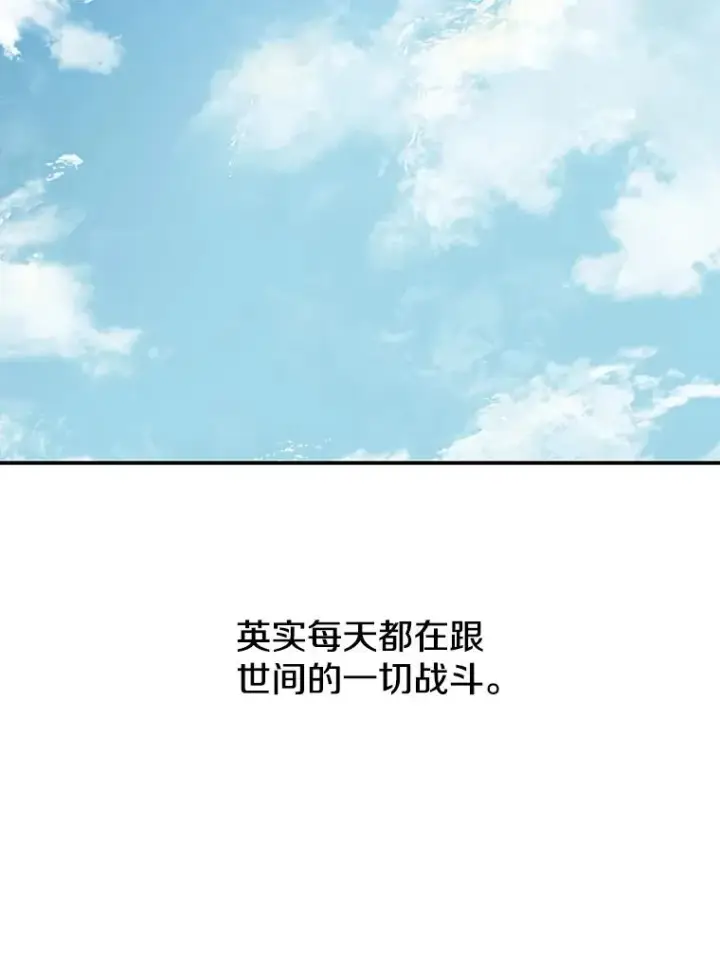 漫画《存在》3.暖的陷阱第95张图