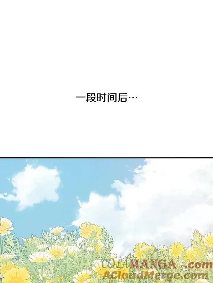 漫画《存在》3.暖的陷阱第97张图