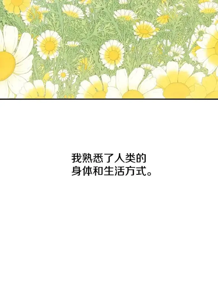 漫画《存在》3.暖的陷阱第98张图