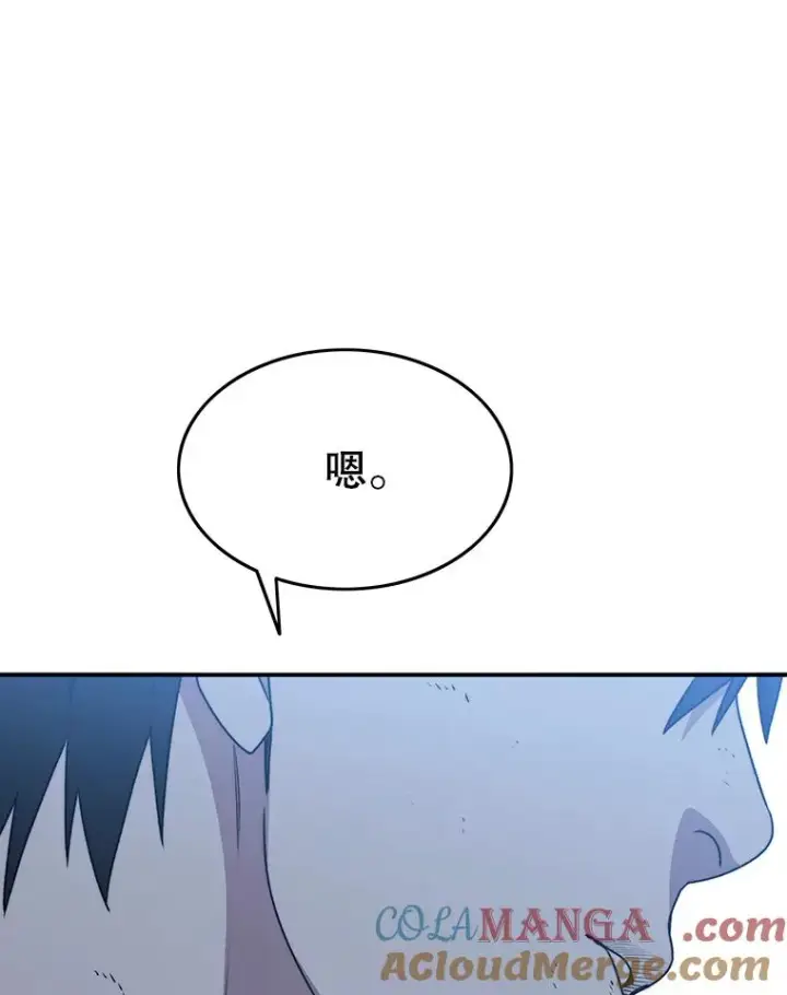 漫画《存在》48.直击心脏第105张图